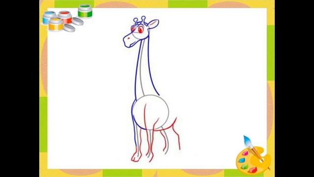 презентация рисуем жирафа смотреть онлайн