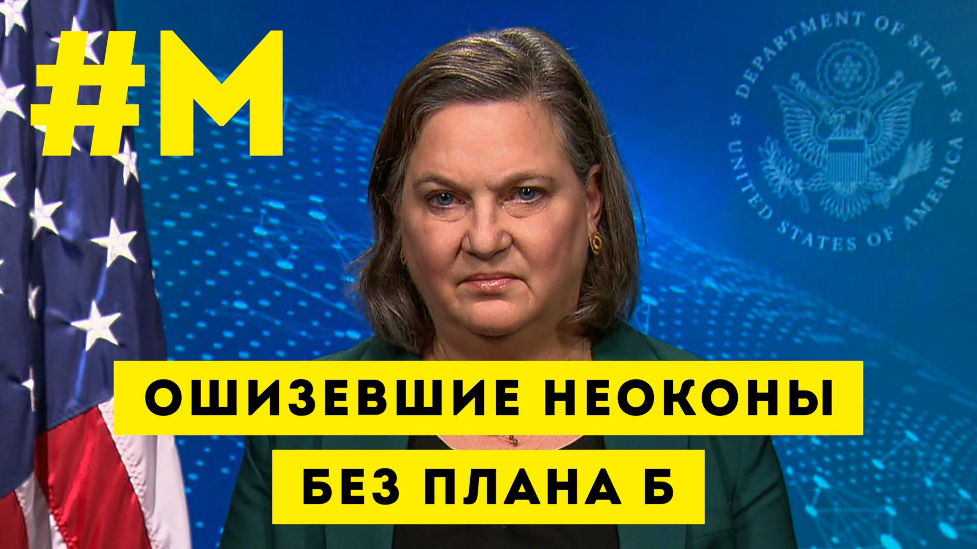 #МОНТЯН: Окно возможностей для Запада закрылось ?