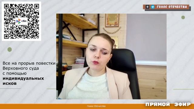 Что сделать чтобы прорвать повестку Верховного суда отвечает Ольга Смирнова 02 12 2022 смотреть онлайн