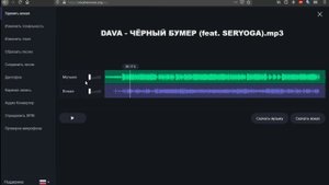 Как взять Вокал или Минусовку из песни за 5 мин