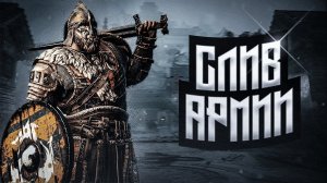 ДЕПРЕССНЯК И НЕПОТРЕБСТВО (АРМИЯ ОПЯТЬ ДОХНЕТ)[Steel and Flesh 2: New Lands]#29