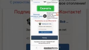 Как скачать Майнкрафт БЕСПЛАТНО на телефоне? Легко!