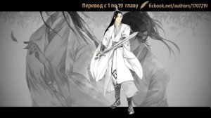Глава 14-16 | Система "Спаси-Себя-Сам" для Главного Злодея | Чтение новеллы
