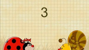 Урок 6. Число і цифра 3.