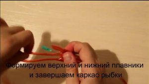 Рыбка из капельницы