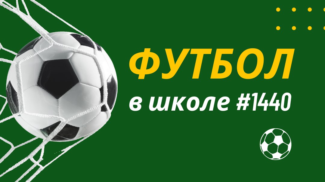 ФУТБОЛ. МАЛЬЧИКИ VS ДЕВОЧКИ