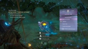 Horizon 2 Forbidden West Прохождение: Часть 42 - Охотничьи Угодья: След Дождя [PS4]