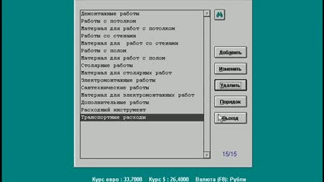 Лайтик-Смета Справочники групп и разделов смотреть онлайн