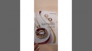 Обзор каталога  Norrsken Oriflame осень-зима 2021-2022 года.