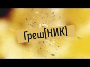 Пробное видео