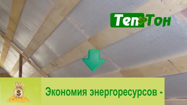 Эковата ТепТон смотреть онлайн