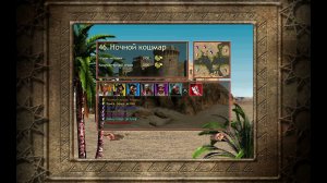 Stronghold. Прохождение. Стронхолд 46 Ночной кошмар