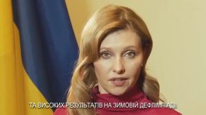 Елена Зеленская записала дефолимпийцам напутствие при помощи языка жестов