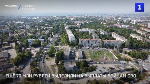 Ещё 70 млн рублей выделили на выплаты бойцам СВО