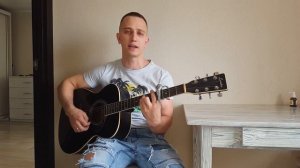 Miyagi & Andy Panda - Патрон (cover) кавер на гитаре! Мияги патрон.