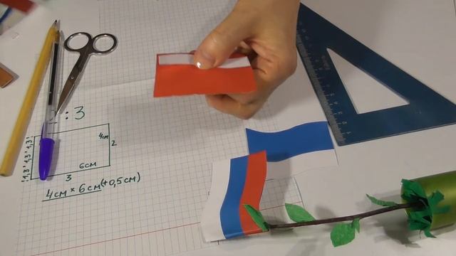 ПОДЕЛКА КО ДНЮ РОССИЙСКОГО ФЛАГА смотреть онлайн