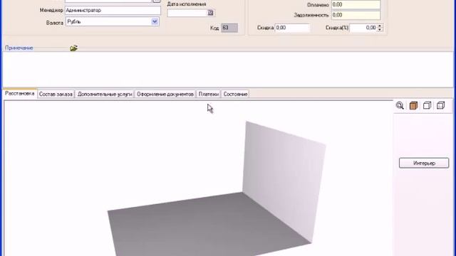 1 часть Базис салон