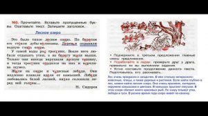 ГДЗ рабочая тетрадь по русскому языку 3 класс Страница. 64  Канакина