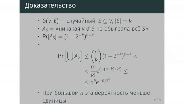 Дискретная математика | Александр Куликов. Лекция 1