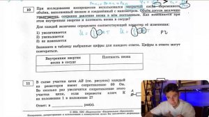 При исследовании изопроцессов использовался закрытый сосуд переменного объёма, заполненный - №
