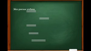 авар ма́ц1, 3 класс