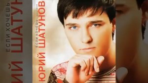 Клип Белые Розы. Юра Шатунов.