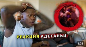 Реакция Исраэля Адесаньи на драку Шона Стрикланда и Дрикуса Дю Плесси_Ковингтон - Эдвардс