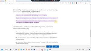 Заблокирован компьютер как разблокировать #компьютер