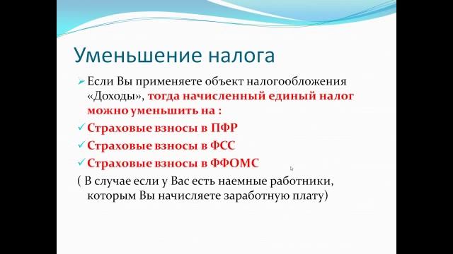 УСН, Налоговая декларация смотреть онлайн