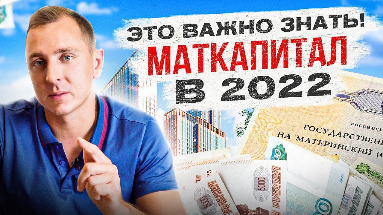 Как построить дом за 0 рублей? Материнский капитал и его главный минус