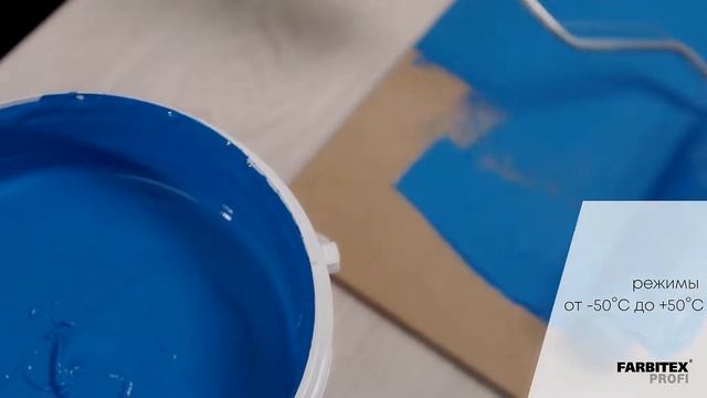 Инструкция по нанесению краски для гидроизоляции «Жидкая резина»  Farbitex Profi