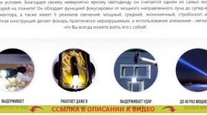 Фонарь ручной мощный купить химки