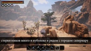 Conan Exiles guide# 28 Где достать перья???