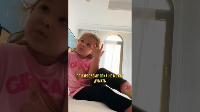 Воспитательные беседы с Адрианой ❤️ смотреть онлайн