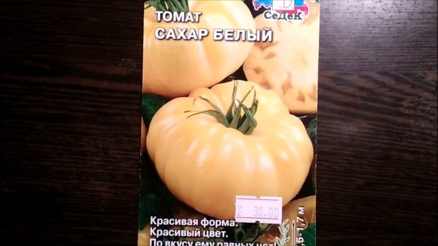 СЕМЕНА ПОЧТОЙ..ОБЗОР ЭКЗОТИЧЕСКИХ СОРТОВ 2018 ГОД смотреть онлайн