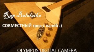 GINEX  реп на балалайке 2