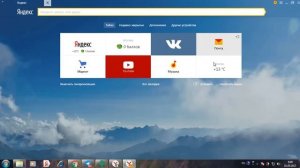 как открыть много страниц одновременно в браузере Яндекс