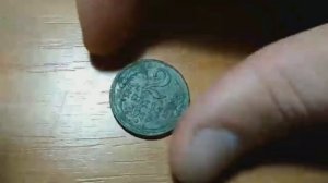 2 копейки 1925 года