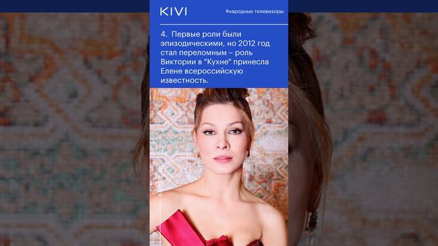 Факты о Елене Подкаминской  #звездышоубизнеса #факты #актриса #кино #звезды #личнаяжизнь #сериалы