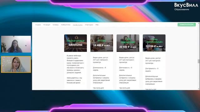 Вебинар про курс по созданию кондитерского производства смотреть онлайн