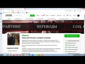 Как поменять реквизиты на бирже фриланса Kwork