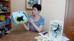 Городская сорока презентация книги М.И. Суворова.