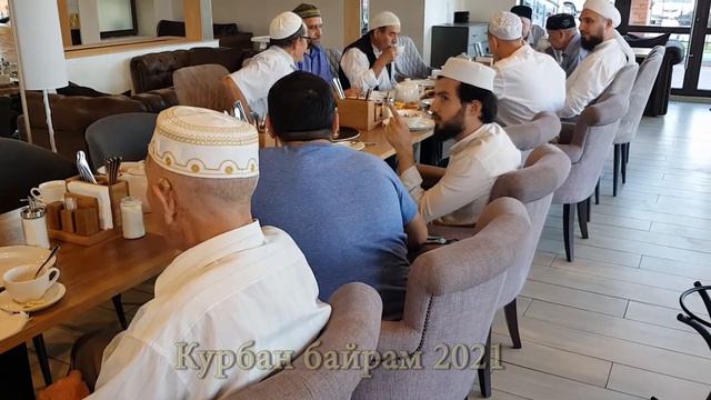 Байрам 2021