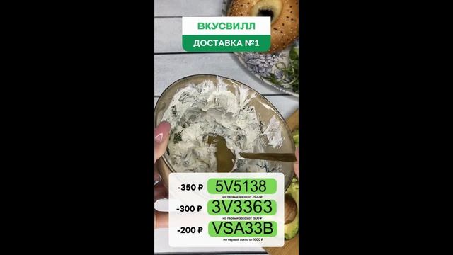 Промокоды для ВкусВилл доставка