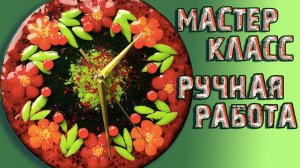 Как сделать часы настенные своими руками из цветного стекла. Мастер класс.