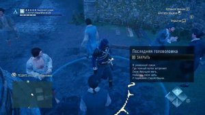 Близнецы - Загадка Нострадамуса Assassin's Creed Unity