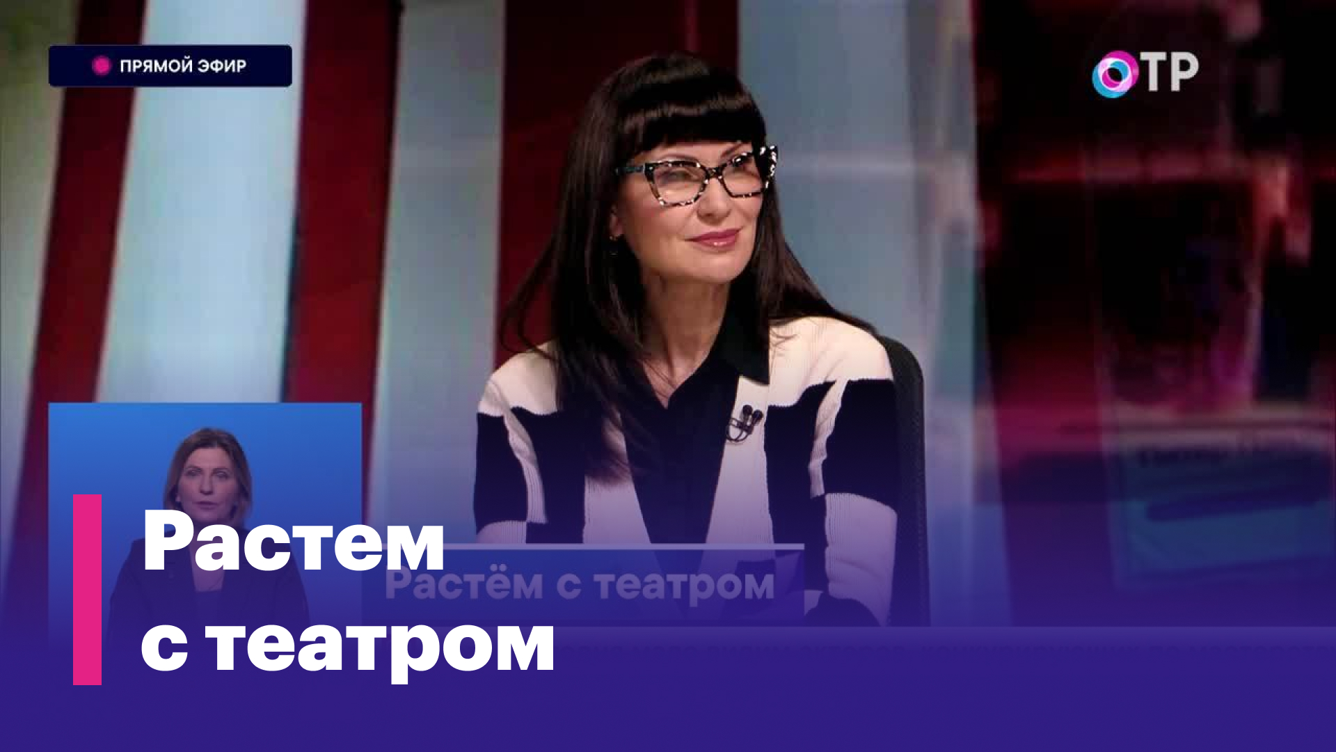 Нонна Гришаева: То, что пишет и говорит зритель после спектакля, для нас очень важно