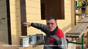 Внешняя покраска деревянного дома маслом Osmo от Красим Дома