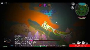 пока дыхание? новые статы! сонария /  creatures of sonaria