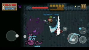 Гайд по новой секретной локации болото | Soul knight